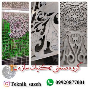 طراحی-و-ساخت-انواع-درب-های-سی-ان-سی-09920877001