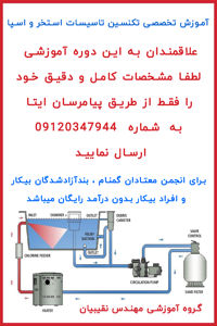 عکس شماره 29829 آموزش-ساخت-اتاق-نمک