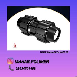 عکس شماره 31325 فروش-عمده-انواع-رابط-پلی-اتیلن