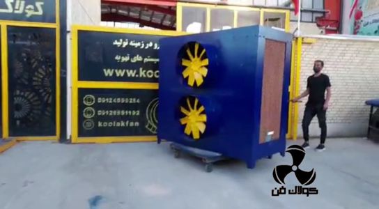 عکس شماره 31464 طراحی-و-اجرای-انواع-کولر-صنعتی-سلولزی-در-تبریز-شرکت-کولاک-فن