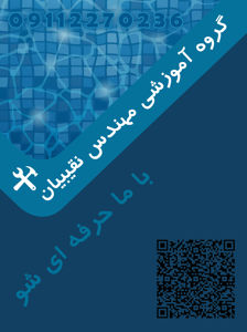 عکس شماره 31589 آموزش-استاندارد-ساخت-استخر