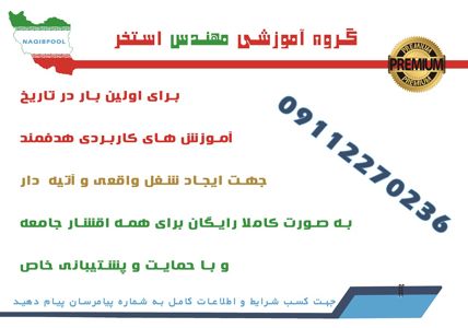 عکس شماره 31591 آموزش-استاندارد-ساخت-استخر