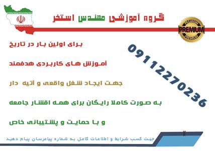 عکس شماره 31592 آموزش-استاندارد-ساخت-استخر