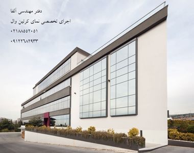 عکس شماره 31897 قیمت-نمای-کرتین-وال