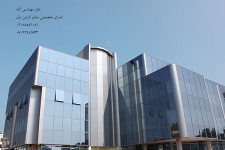 عکس شماره 31902 قیمت-نمای-کرتین-وال