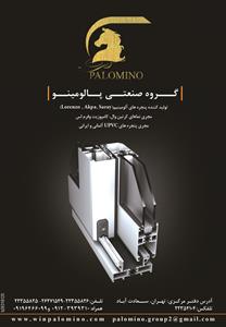 تولیدکننده-پنجره-های-آلومینیوم-Saray-Akpa-Lorenzo-تصویر-شماره-1