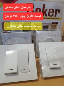 عکس شماره 32023 ایران-بکر