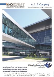 عکس شماره 3212 مشاوره-طراحی-و-اجرای-نما-شیشه-ای-سیستم-درب-و-پنجره-آلومینیومی-تصویر-شماره-1