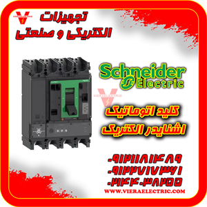 عکس شماره 32696 قیمت-کلید-اتوماتیک-اشنایدر