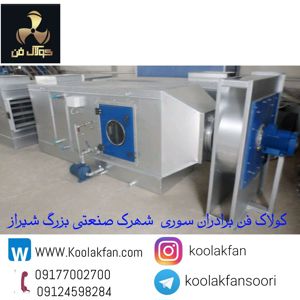 عکس شماره 32866 نفس-آسوده-در-بیمارستان-با-هواساز-صنعتی-در-شیراز