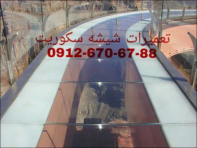 عکس شماره 33287 رگلاژ-و-تعمیر-درب-شیشه-سکوریت-با-نازلترین-قیمت