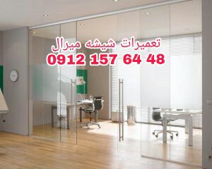 عکس شماره 33289 رگلاژ-و-تعمیر-درب-شیشه-سکوریت-با-نازلترین-قیمت