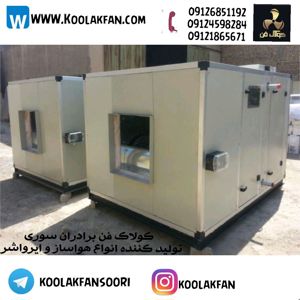 عکس شماره 33443 کاهش-عفونت-های-بیمارستان-با-هواساز-صنعتی