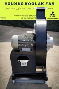 عکس شماره 33568 تولید-و-نصب-فن-سانتریفیوژ-صنعتی-در-شیراز-شرکت-کولاک-فن