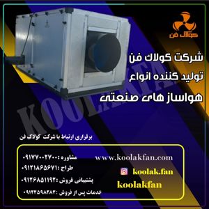 عکس شماره 33666 نصب-و-راه-اندازی-کوره-هوای-گرم-در-شیراز
