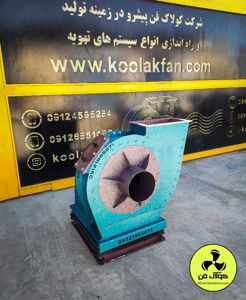 عکس شماره 34770 ساخت-و-تولید-و-نصب-فن-انتقال-مواد-در-کولاک-فن-شیراز