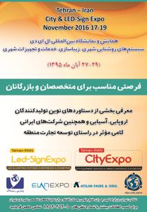 عکس شماره 3611 برگزار-کننده-نمایشگاه-آگهی-در-شماره-278