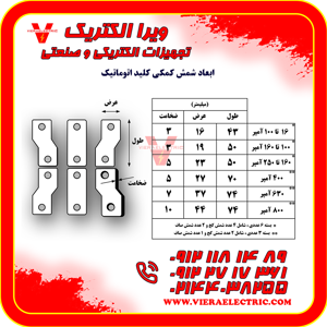 عکس شماره 36213 شیمه-کمکی-مسی-کلید-اتوماتیک