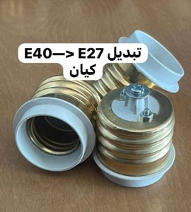 عکس شماره 36274 انواع-دوشاخه-مادگی-ملزومات-سرپیچ-لامپ-پارسه-فروغ