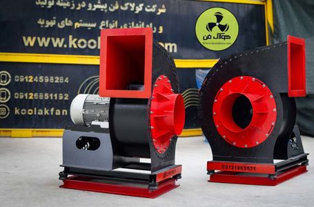 عکس شماره 36429 کاربرد-فن-سانتریفیوژ-درتهویه-کارخانه-ها-وکارگاهای-شیراز