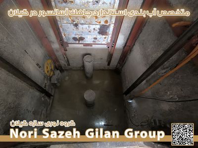 عکس شماره 36610 گروه-گیلاب-سازه