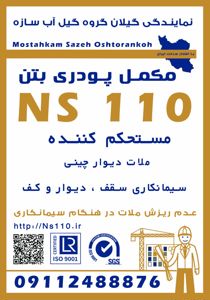 عکس شماره 36647 افزایش-مقاومت-بتن