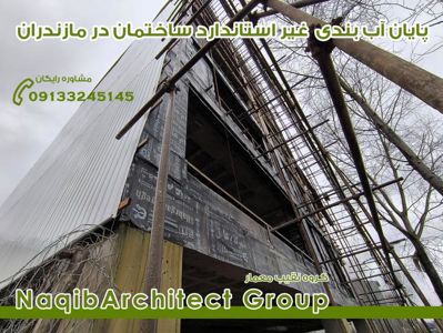عکس شماره 36663 اببندی-نمای-ساختمان-در-مازندران