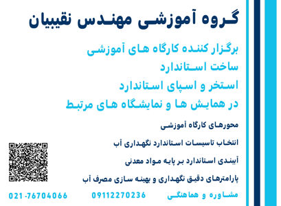 عکس شماره 36689 گروه-آموزشی-مهندس-نقیبیان