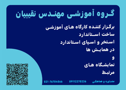 عکس شماره 36690 گروه-آموزشی-مهندس-نقیبیان