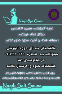 عکس شماره 36692 گروه-آموزشی-مهندس-نقیبیان