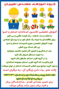 عکس شماره 36693 گروه-آموزشی-مهندس-نقیبیان