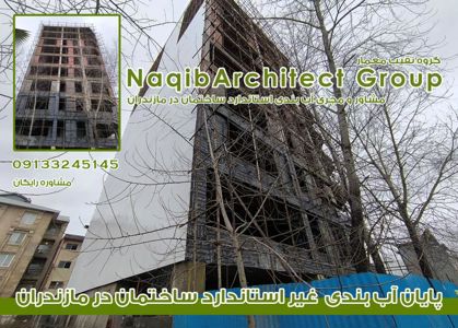 عکس شماره 36696 آببندی-استاندارد-روف-گاردن