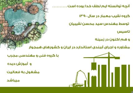 عکس شماره 36697 آببندی-استاندارد-روف-گاردن
