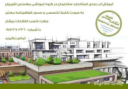 عکس شماره 36714 نمایندگی-مکمل-بتن-NS110-بابلسر