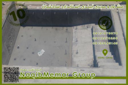 عکس شماره 36715 نمایندگی-مکمل-بتن-NS110-بابلسر