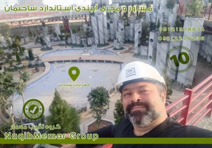 عکس شماره 36716 نمایندگی-مکمل-بتن-NS110-بابلسر