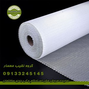 عکس شماره 36824 مش-فایبرگلاس-در-مازندران