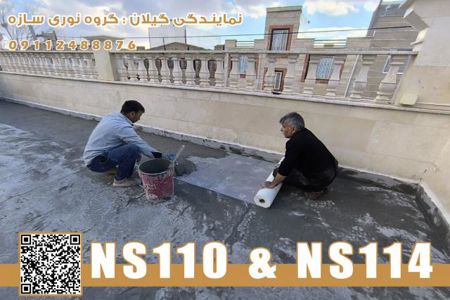 عکس شماره 36850 آببندی-چاهک-آسانسور