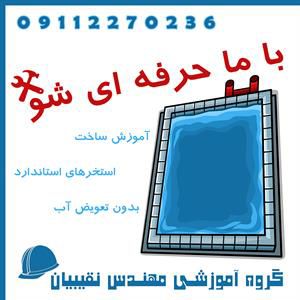 عکس شماره 36882 آموزش-آببندی-چاهک-آسانسور