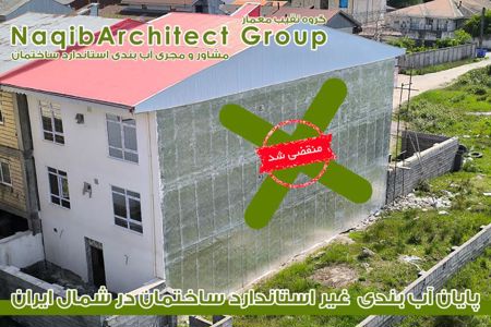 عکس شماره 36913 آموزش-آببندی-چاهک-آسانسور