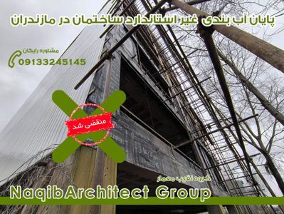 عکس شماره 36914 آموزش-آببندی-چاهک-آسانسور