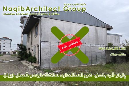 عکس شماره 36915 آموزش-آببندی-چاهک-آسانسور