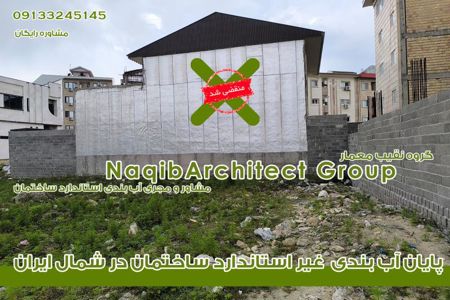 عکس شماره 36916 آموزش-آببندی-چاهک-آسانسور