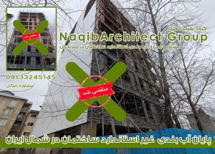 عکس شماره 36917 آموزش-آببندی-چاهک-آسانسور