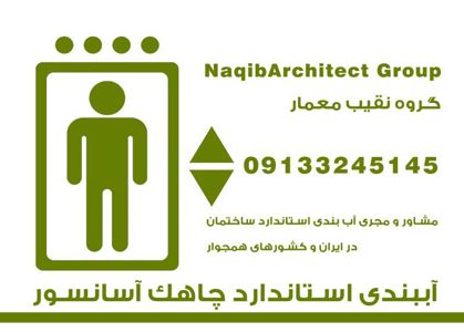 عکس شماره 37132 آببندی-ساختمان-در-مازندران