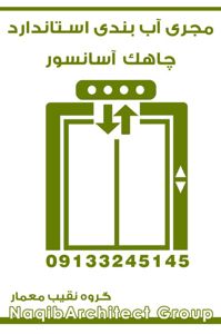 عکس شماره 37145 آببندی-ساختمان-در-لرستان