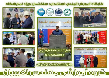 عکس شماره 37158 برگزاری-ورکشاپ-آموزشی-استخر-ویژه-نمایشگاه