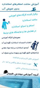 عکس شماره 37159 برگزاری-ورکشاپ-آموزشی-استخر-ویژه-نمایشگاه