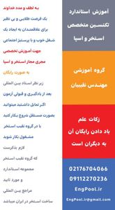 عکس شماره 37160 برگزاری-ورکشاپ-آموزشی-استخر-ویژه-نمایشگاه