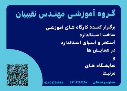 عکس شماره 37163 برگزاری-ورکشاپ-آموزشی-استخر-ویژه-نمایشگاه